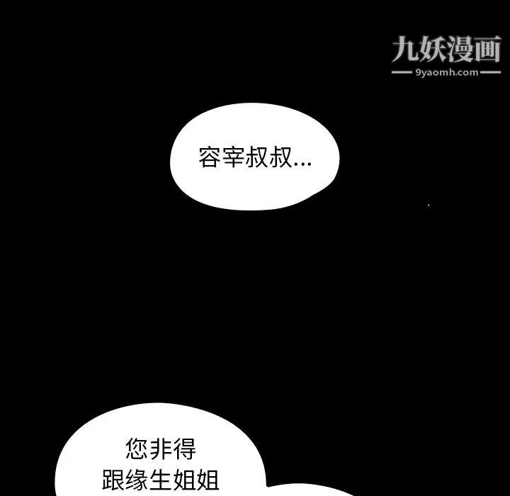 桃花第54話