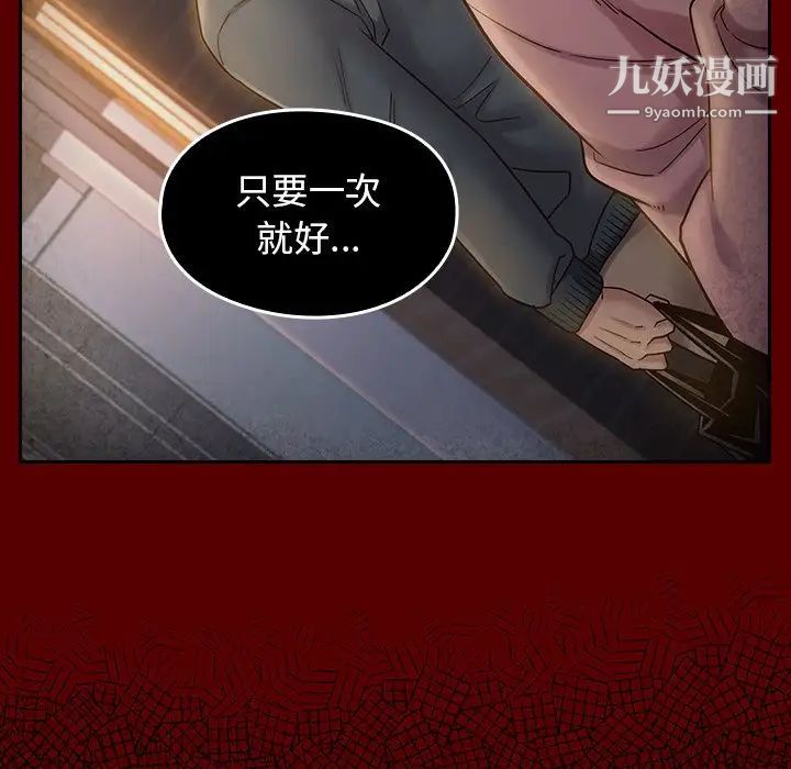 桃花第54话