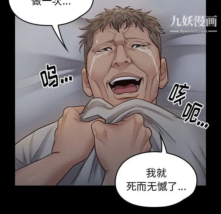 桃花第54話