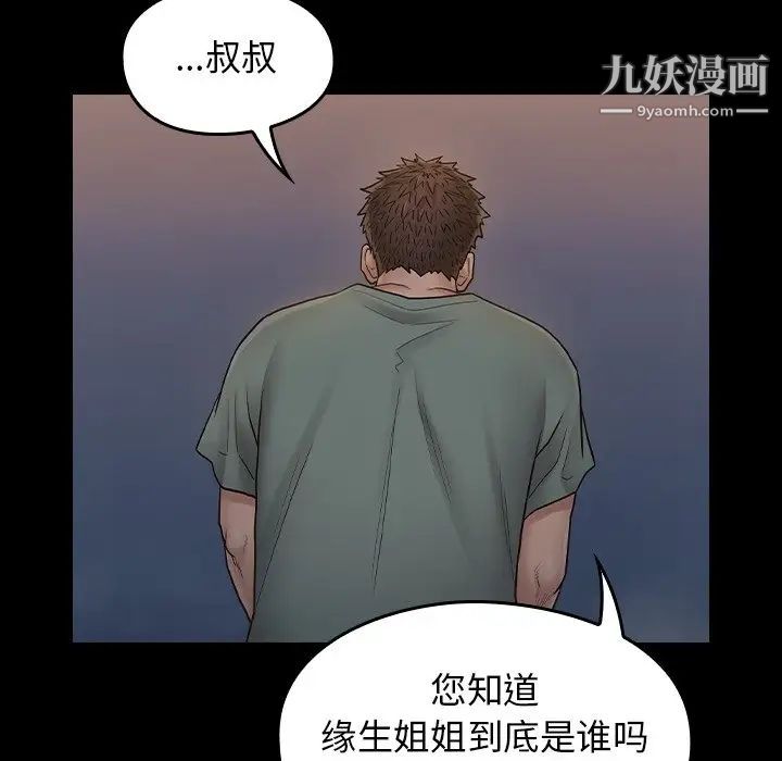 桃花第54話