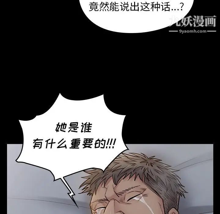 桃花第54话