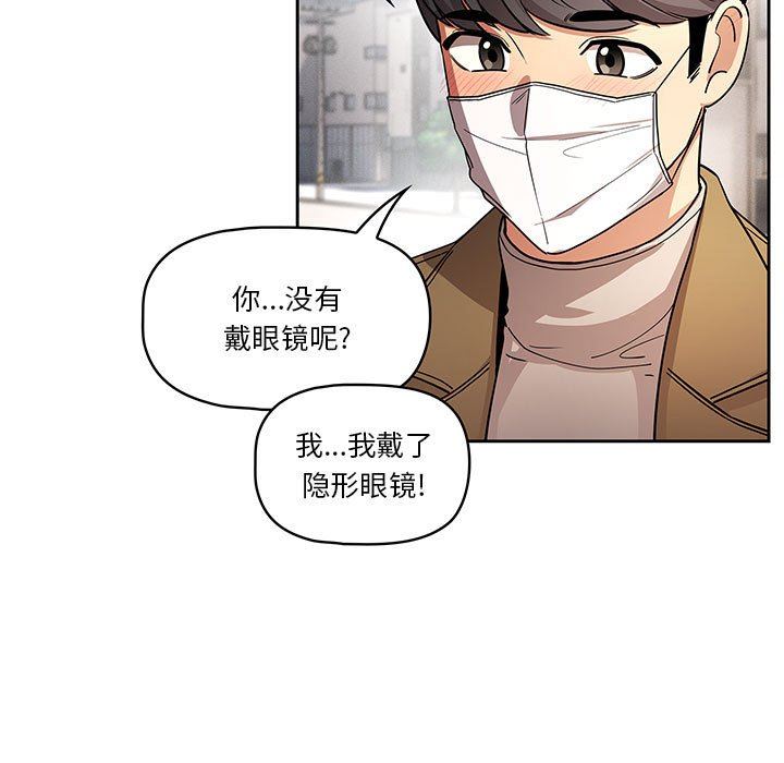 疫情期间的家教生活第56话