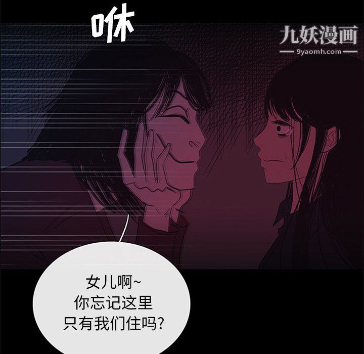 盗脸人第25话