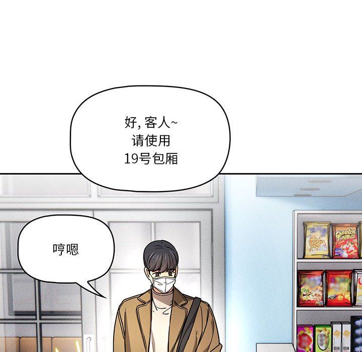 疫情期间的家教生活第56话