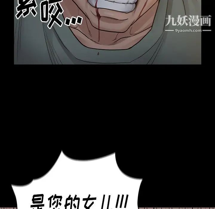 桃花第54话