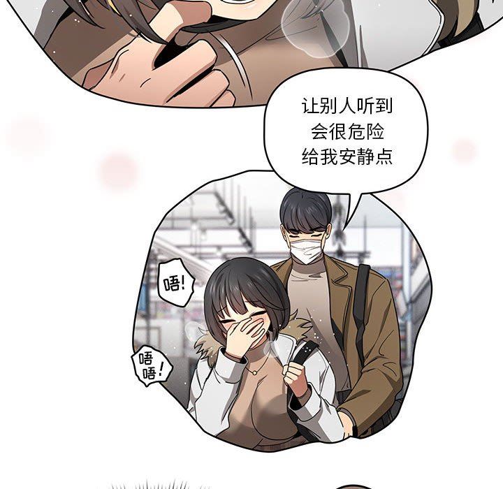 疫情期間的家教生活第56話