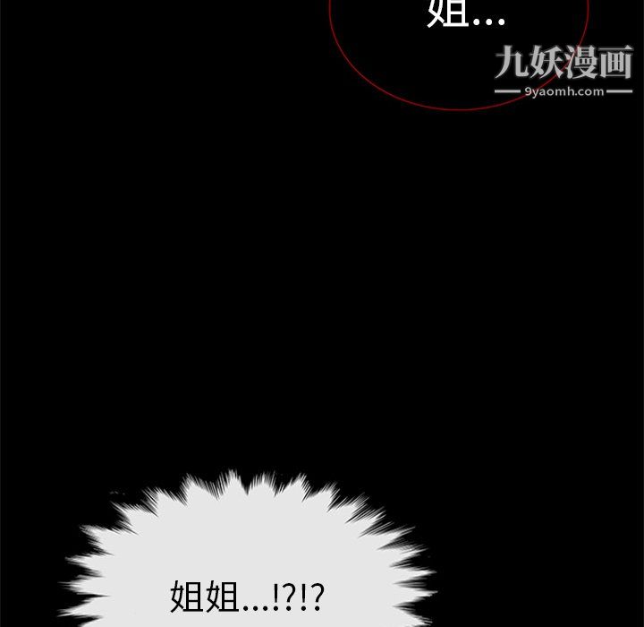 盗脸人第25话