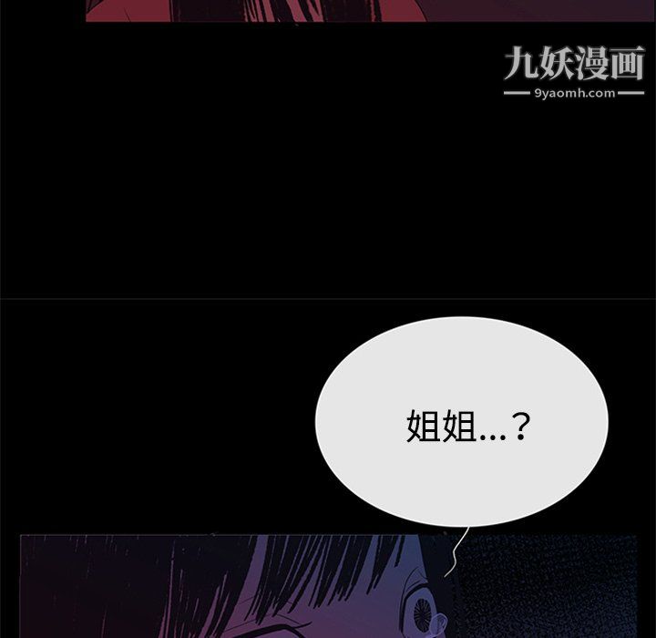 盗脸人第25话