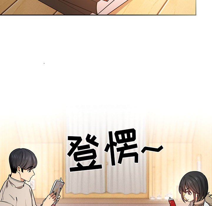 疫情期間的家教生活第56話