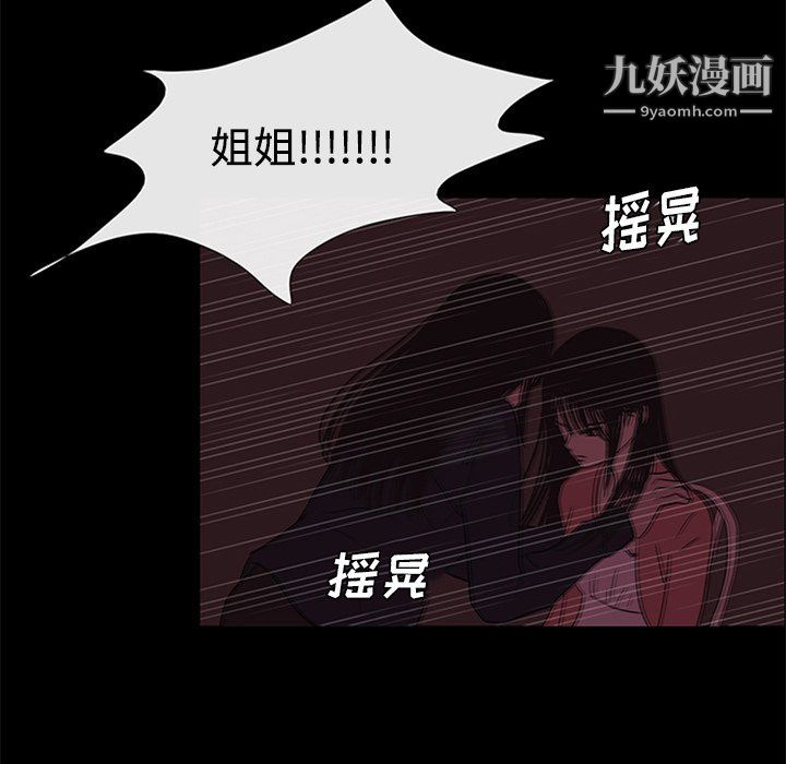 盗脸人第25话
