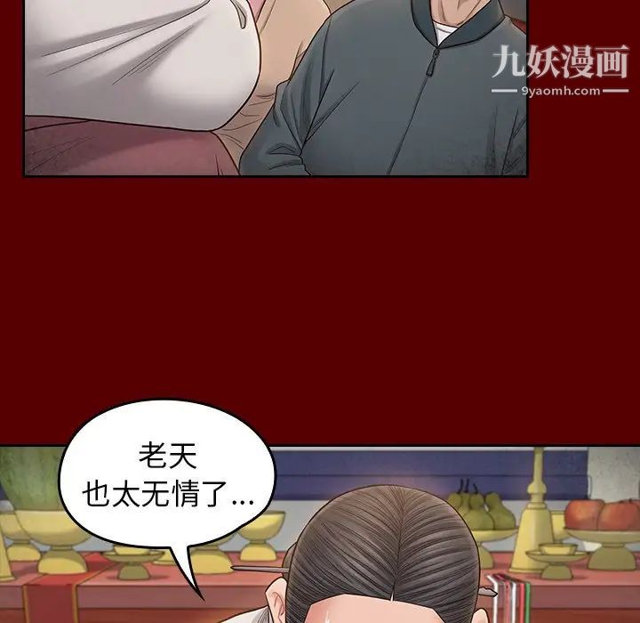 桃花第55话