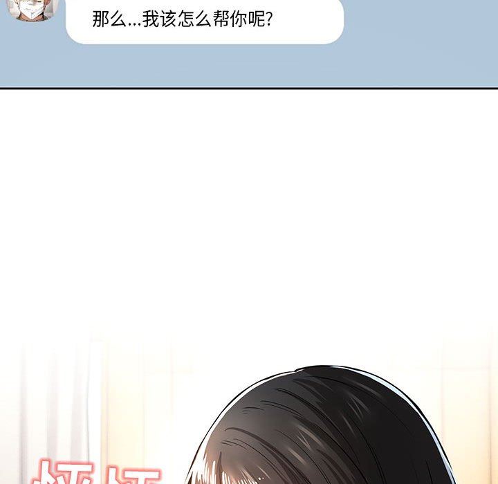 疫情期间的家教生活第56话