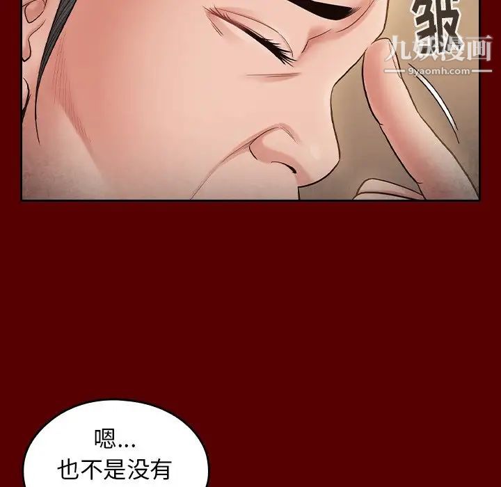 桃花第55话
