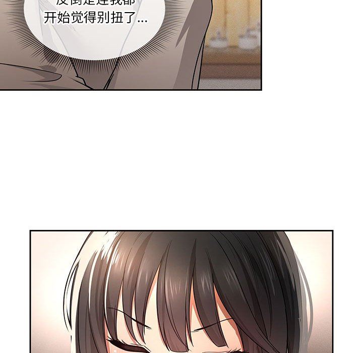 疫情期間的家教生活第56話