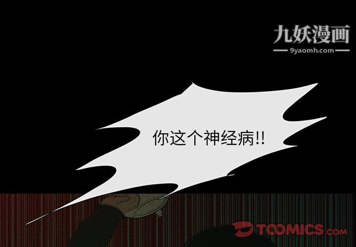 盗脸人第26话