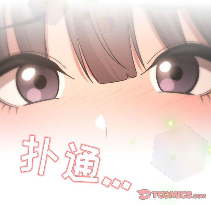 疫情期間的家教生活第56話