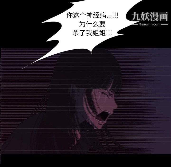 盗脸人第26话