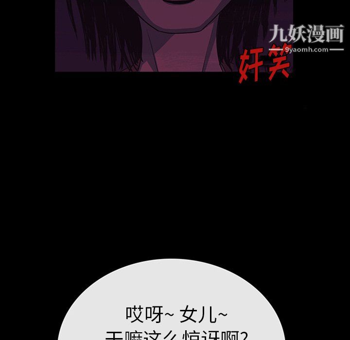 盗脸人第26话