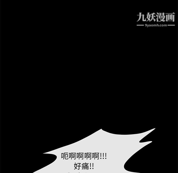 盗脸人第26话