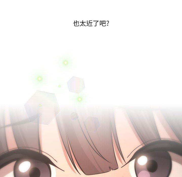 疫情期間的家教生活第57話