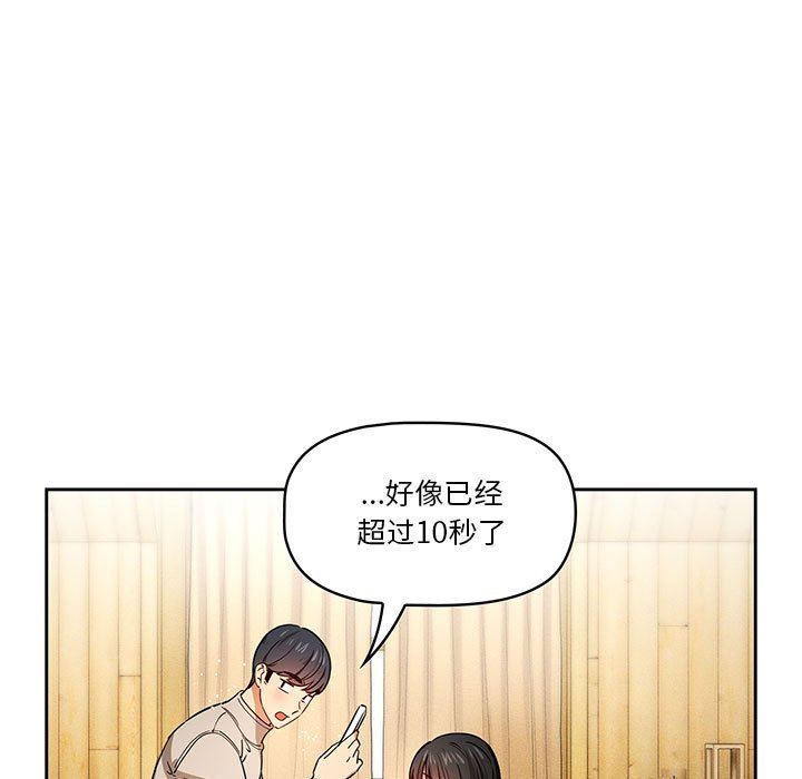疫情期间的家教生活第57话