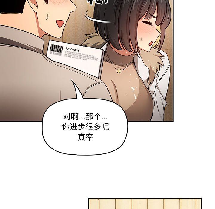 疫情期间的家教生活第57话