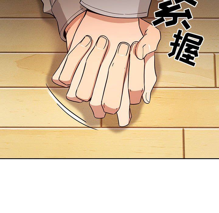疫情期間的家教生活第57話
