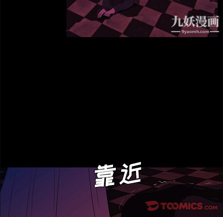 盜臉人第26話