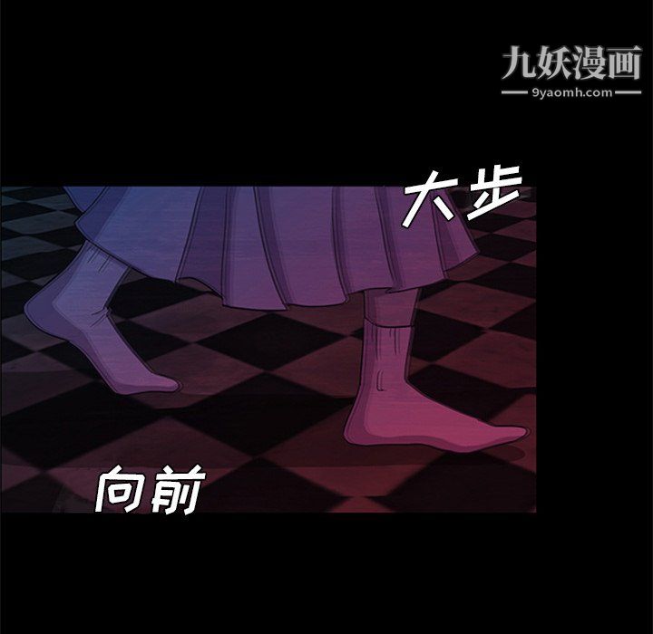 盜臉人第26話