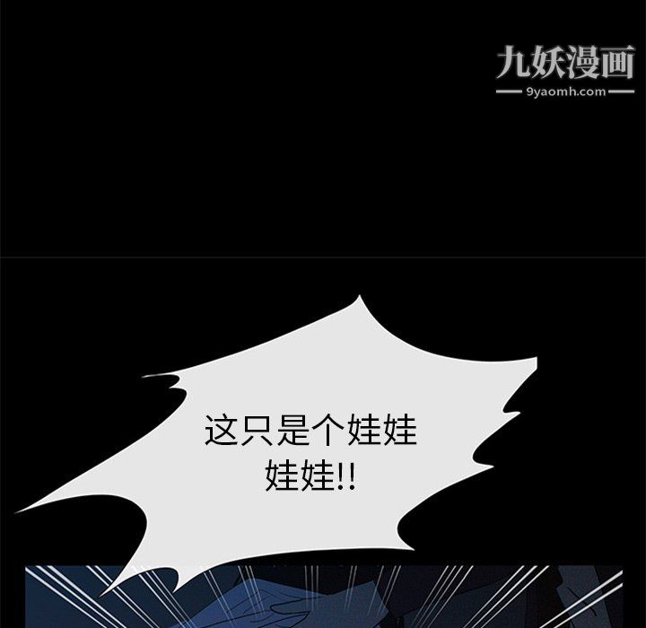 盗脸人第26话