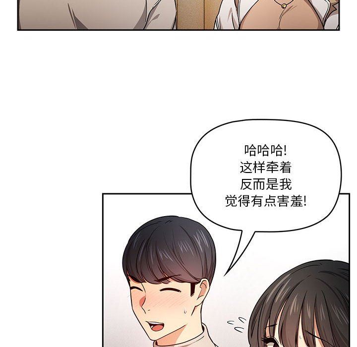 疫情期间的家教生活第57话