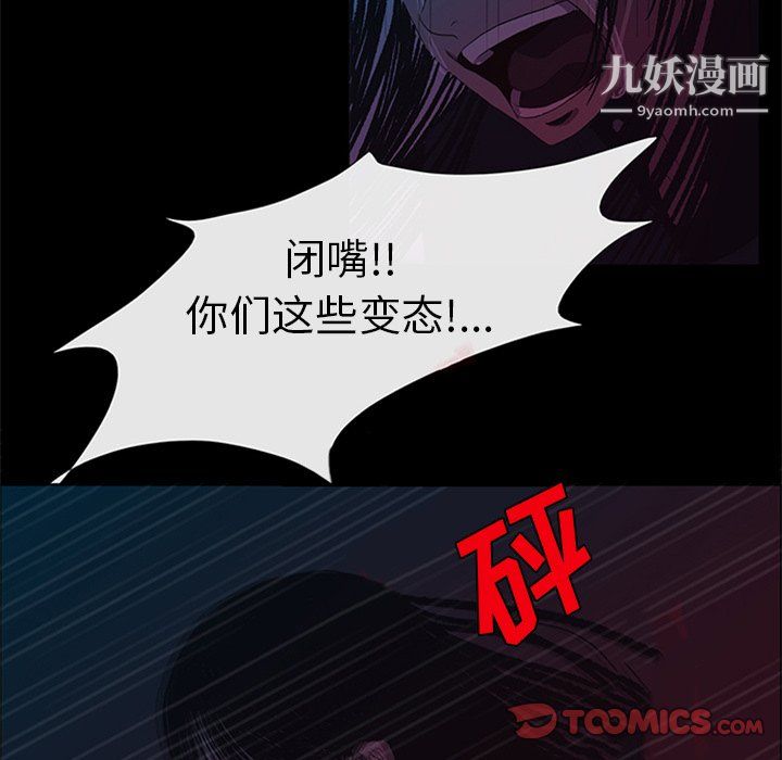 盗脸人第26话