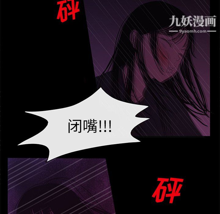 盗脸人第26话