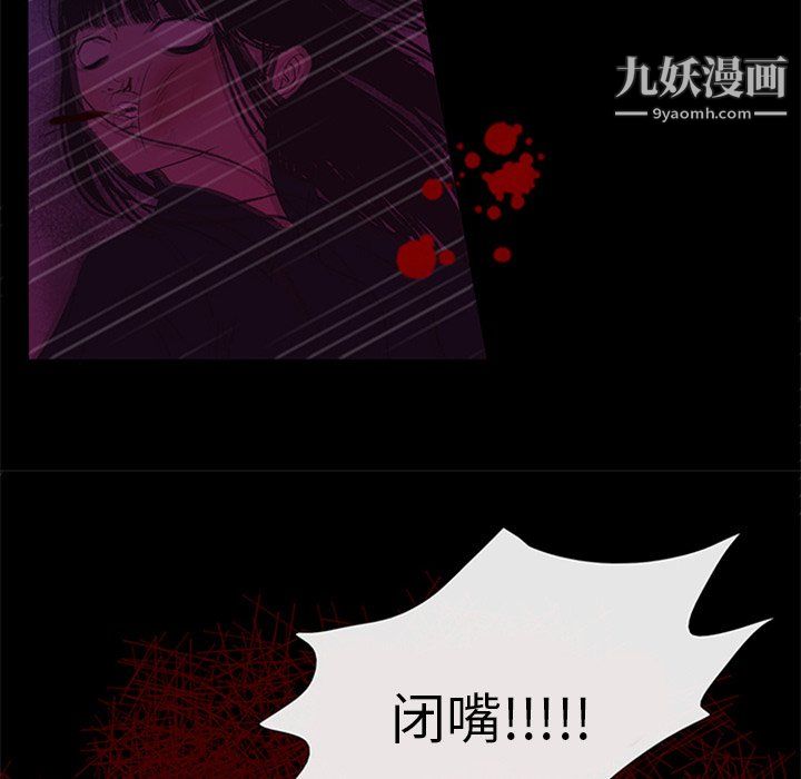 盗脸人第26话