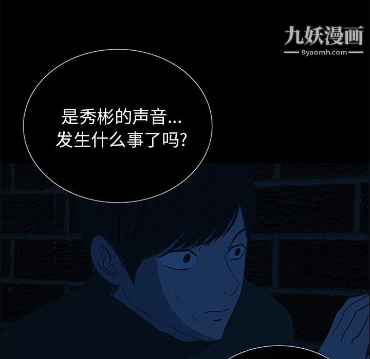 盗脸人第26话