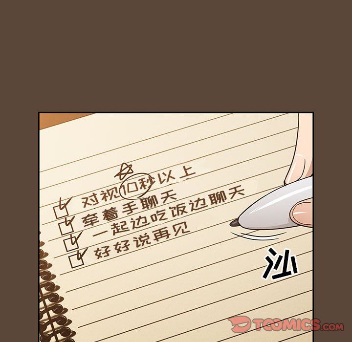 疫情期間的家教生活第57話