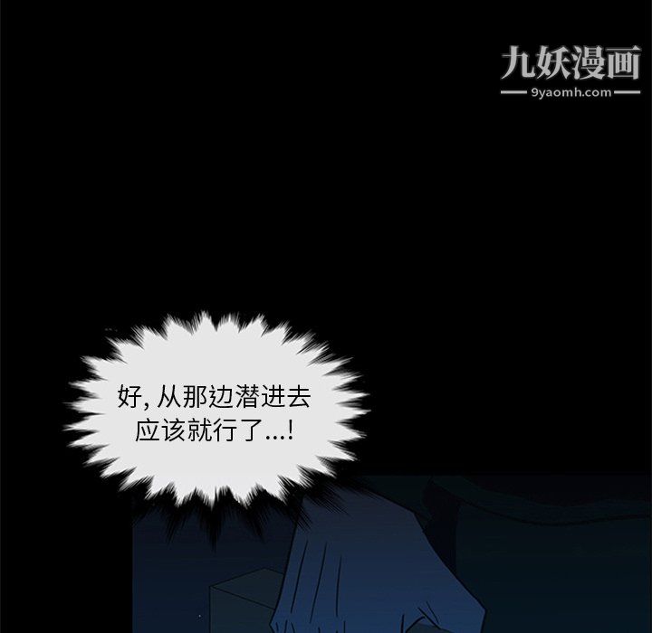 盜臉人第26話