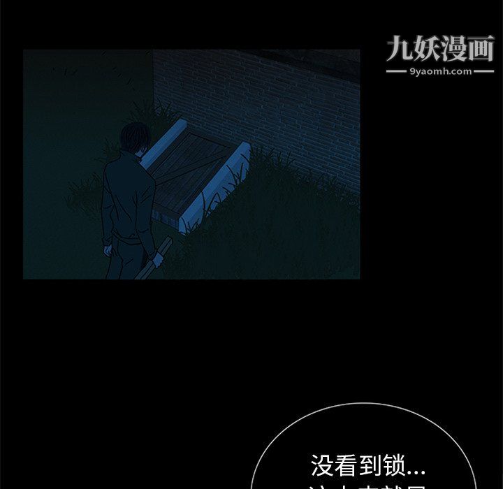 盗脸人第26话