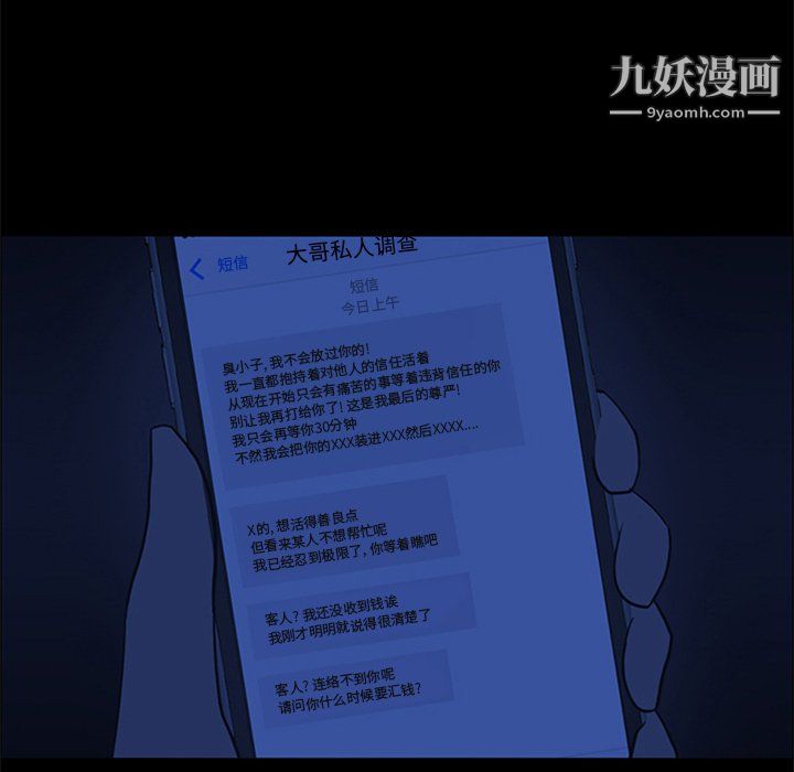 盗脸人第26话