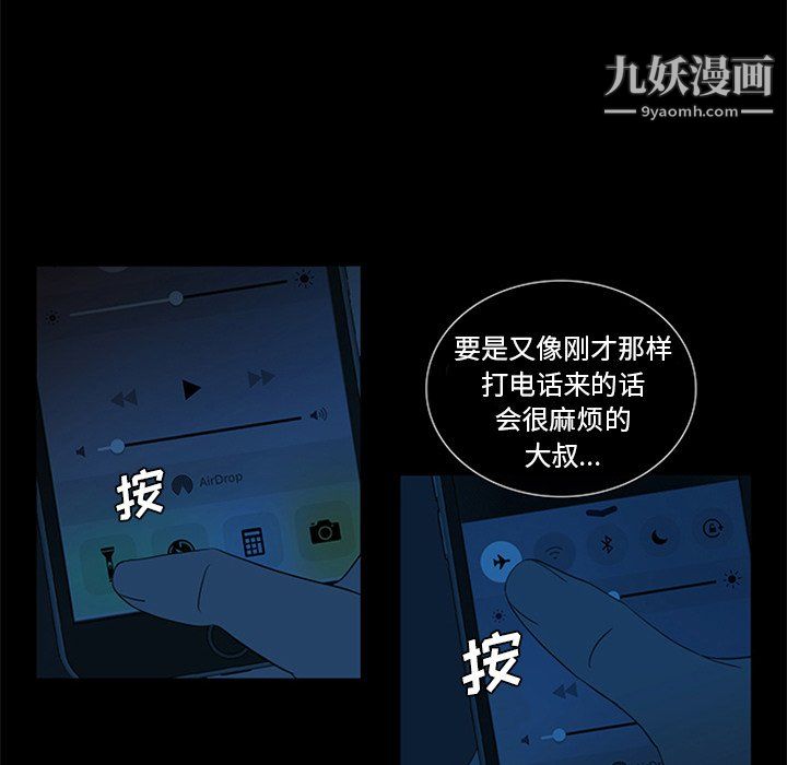 盗脸人第26话