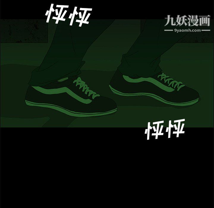 盗脸人第26话