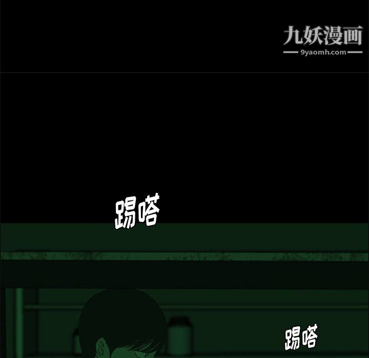 盗脸人第26话