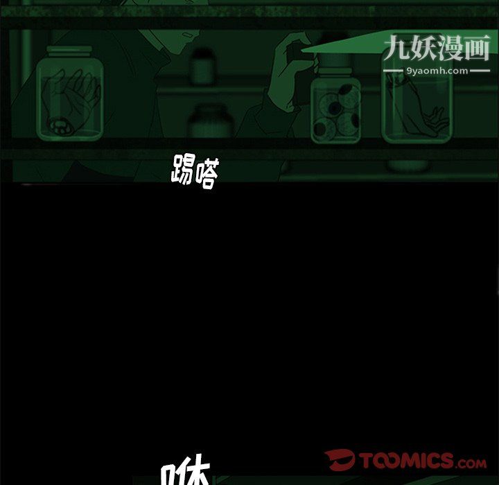 盗脸人第26话