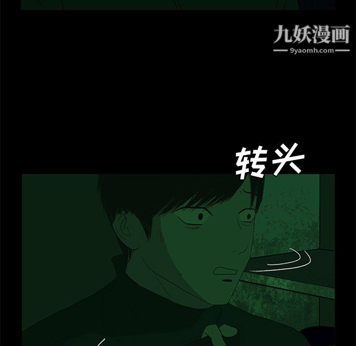 盗脸人第26话