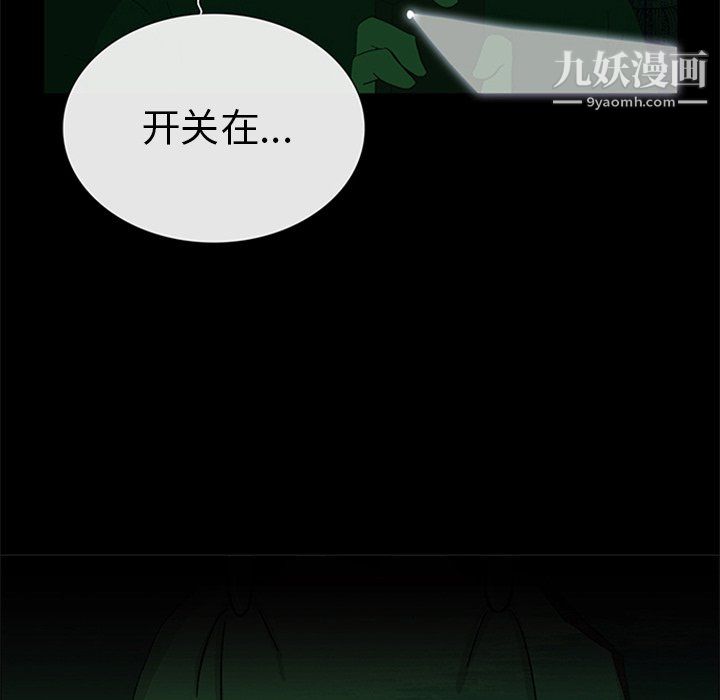 盗脸人第26话