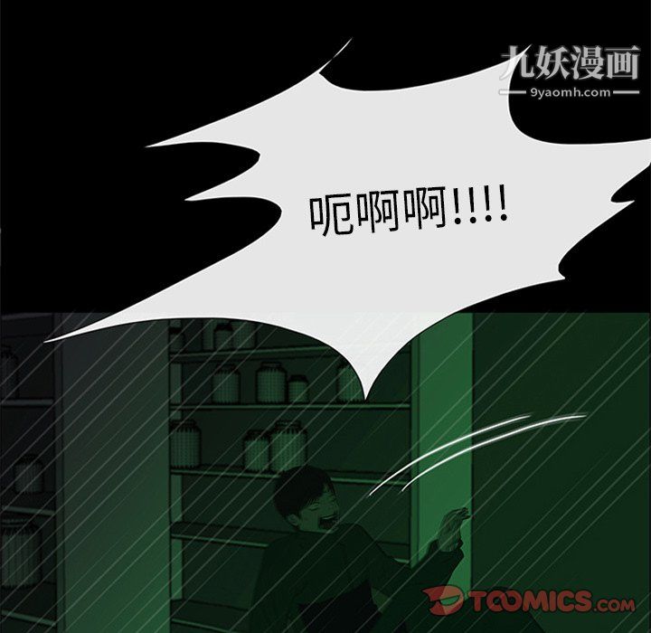 盜臉人第26話