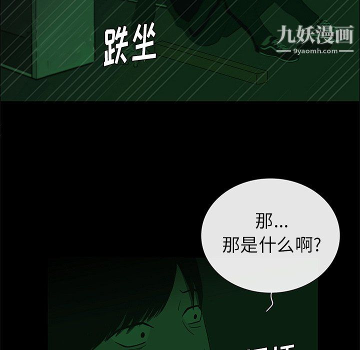 盗脸人第26话