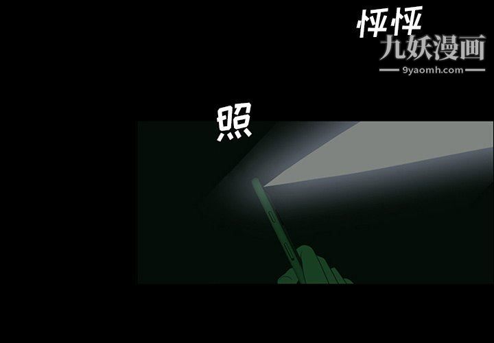 盗脸人第27话