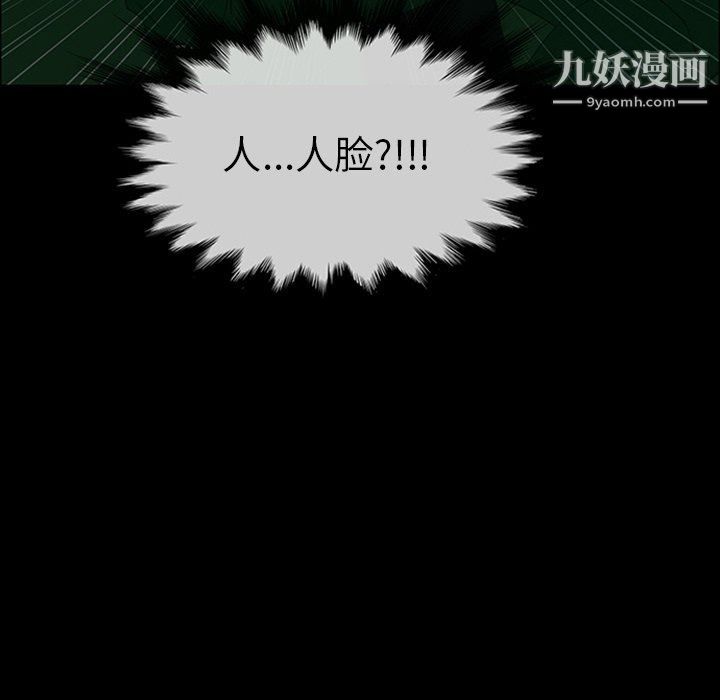 盗脸人第27话