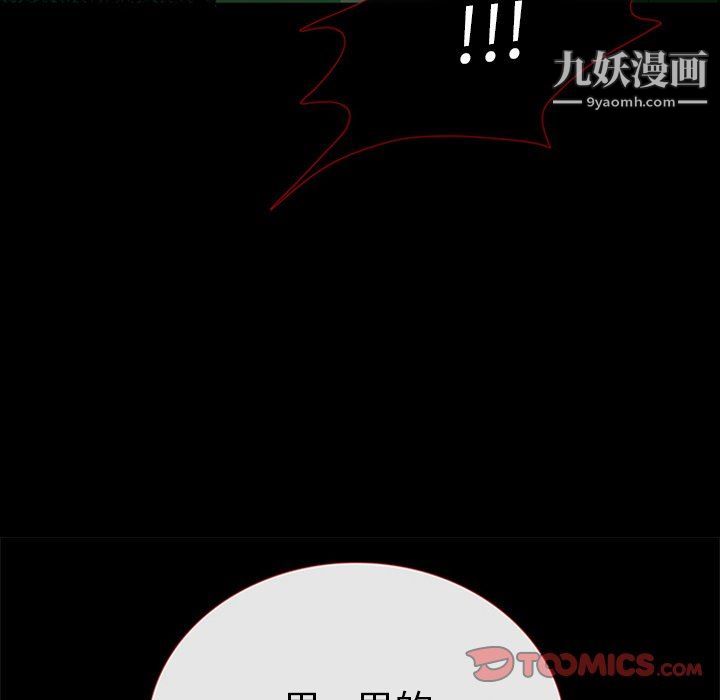 盗脸人第27话